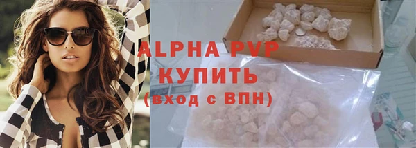 ALPHA-PVP Богородицк